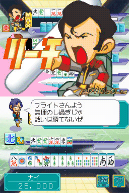 Kidou Gekidan Haro Ichiza Gundam Mahjong DS screenshot 2 for Nintendo DS